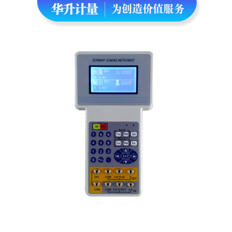 HS-4000型热工宝典